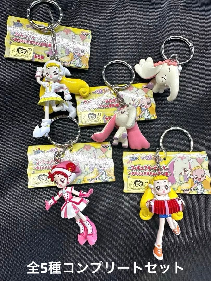 Ojamajo Doremi Dokkha~n! Figure Keychain Cute Pao-chan Appearance Edition Full Set of 5