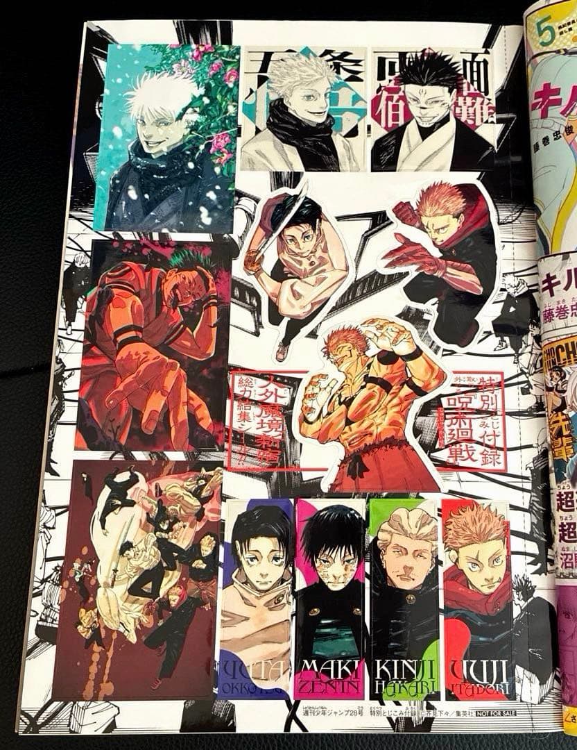 周刊少年Jump 2024年第28期 ★附《咒术回战》赠品贴纸