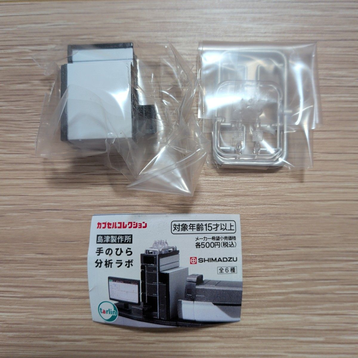 岛津制作所手掌分析实验室胶囊收藏扭蛋 ①