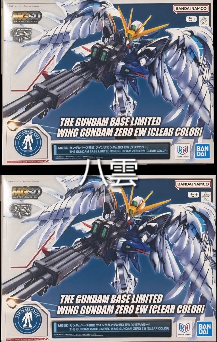新品未组装2个套装MGSD翼高达零EW [透明颜色]