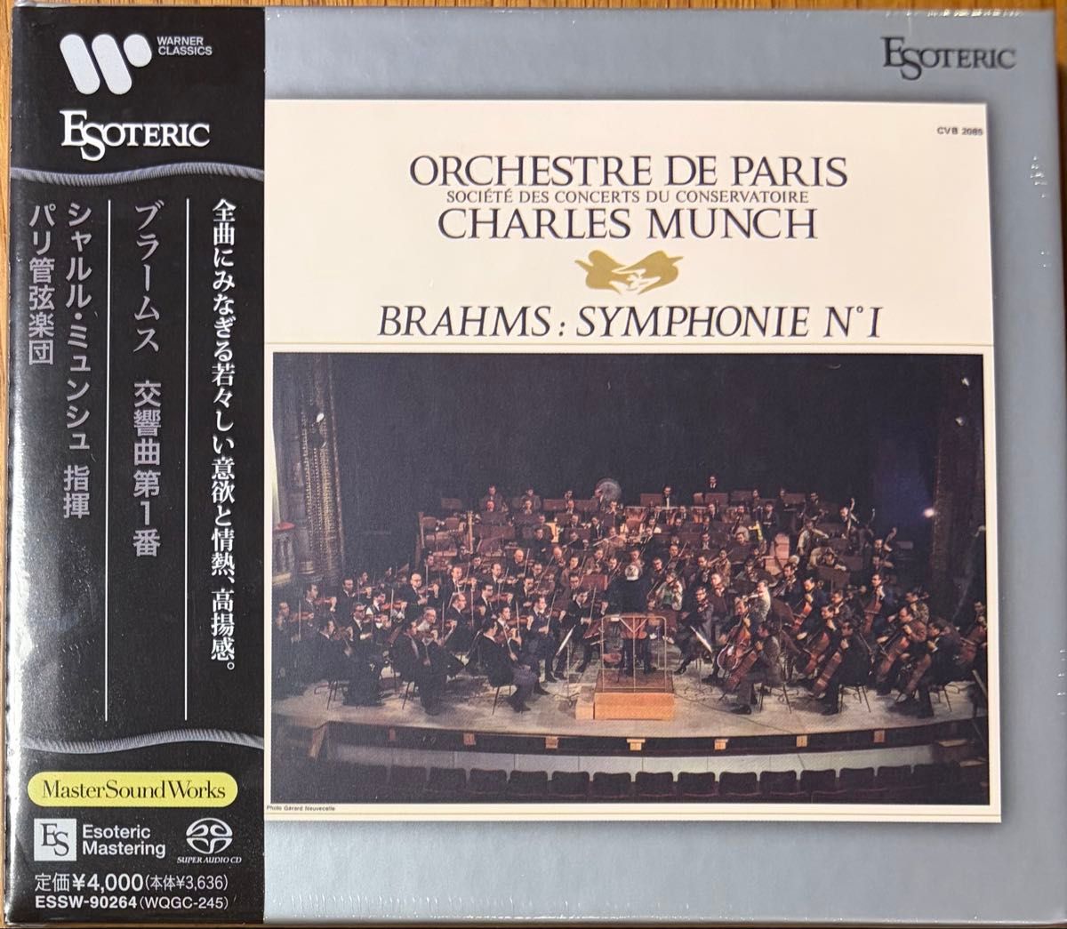 全新未开封/ ESOTERIC SACD /明希/勃拉姆斯第一交响曲/Esoteric