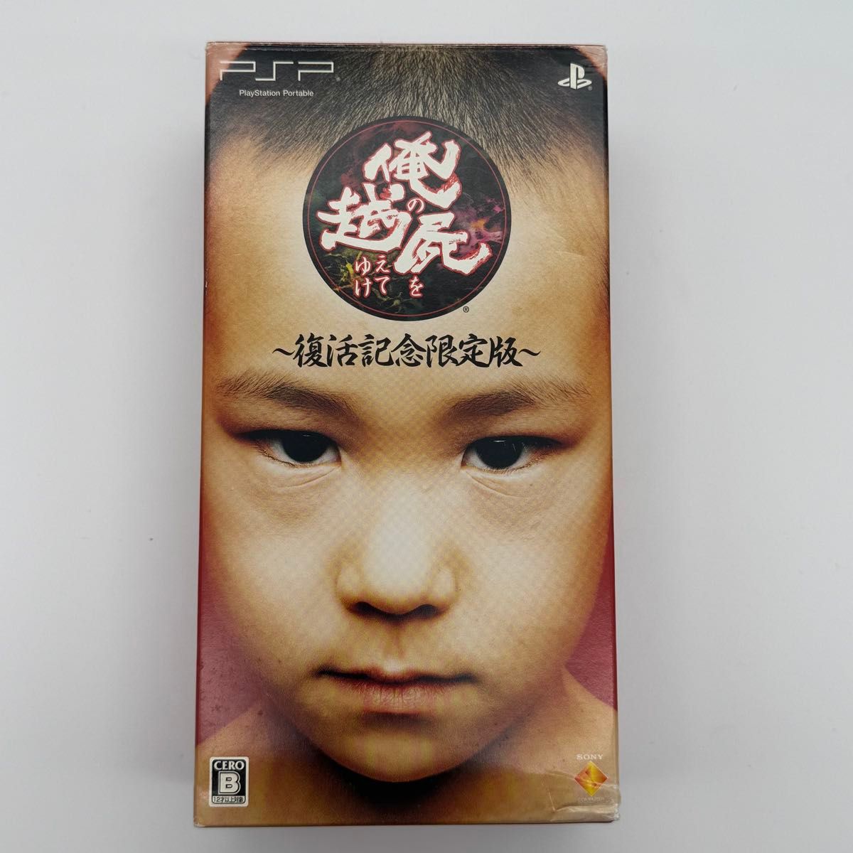 PSP Over My Dead Body: Revival Limited Edition - Bonus Original Goods Unused