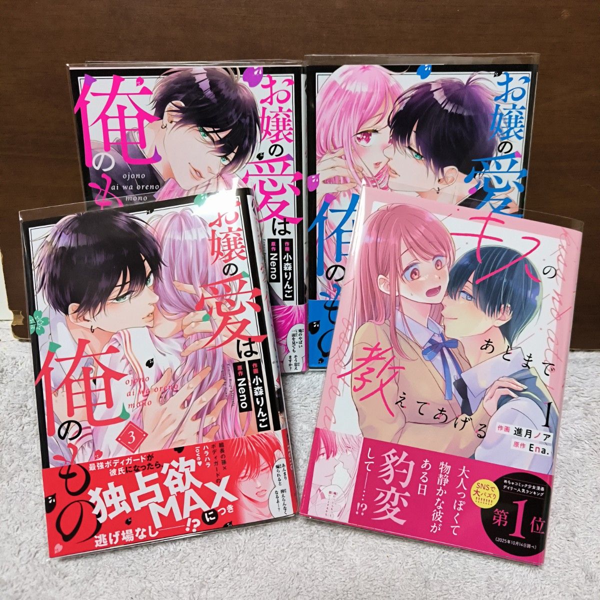 小姐的爱是我的 第1卷 第2卷 第3卷 连接吻之后也会教你 第1卷 共4册套装