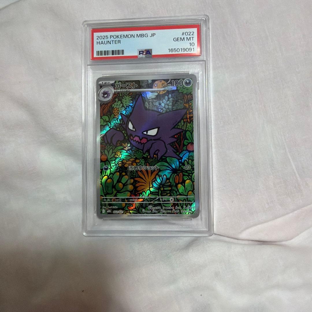PSA10 Ghost 022/021 Pokemon Card