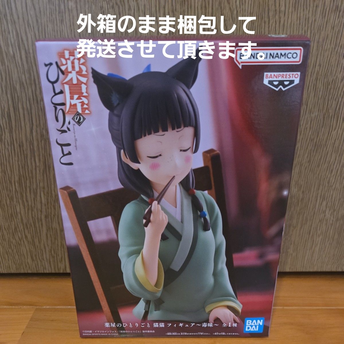 药屋少女的呢喃 猫猫 手办 试毒 万普