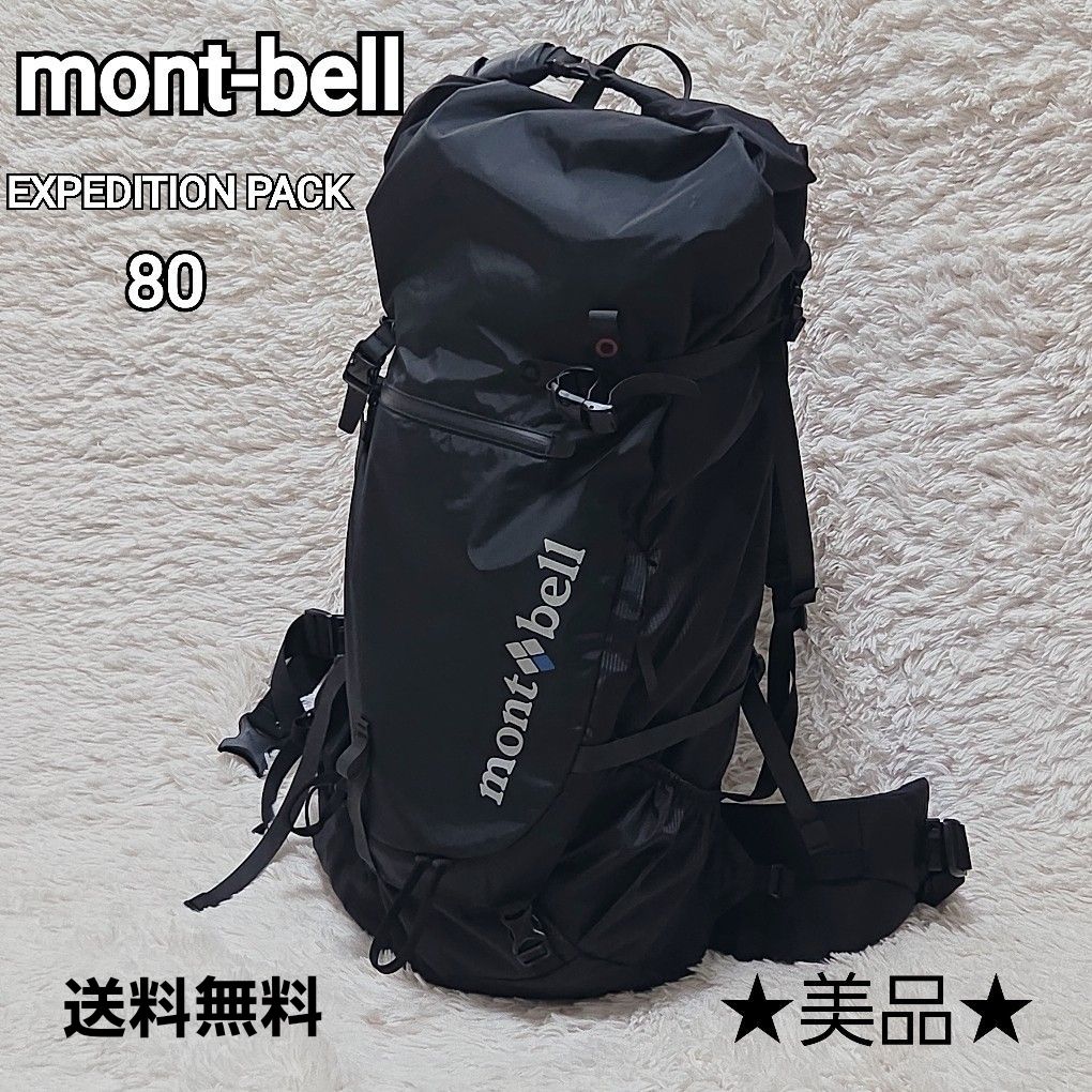 【Excellent Condition | Discontinued mont-bell Expedition Pack 80 Backpack Large Capacity Hiking