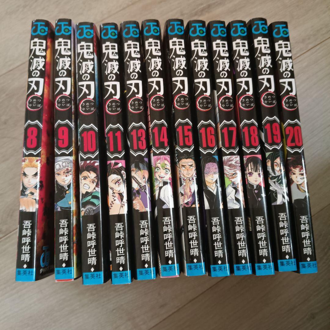 鬼灭之刃漫画12册套装 (无12卷)