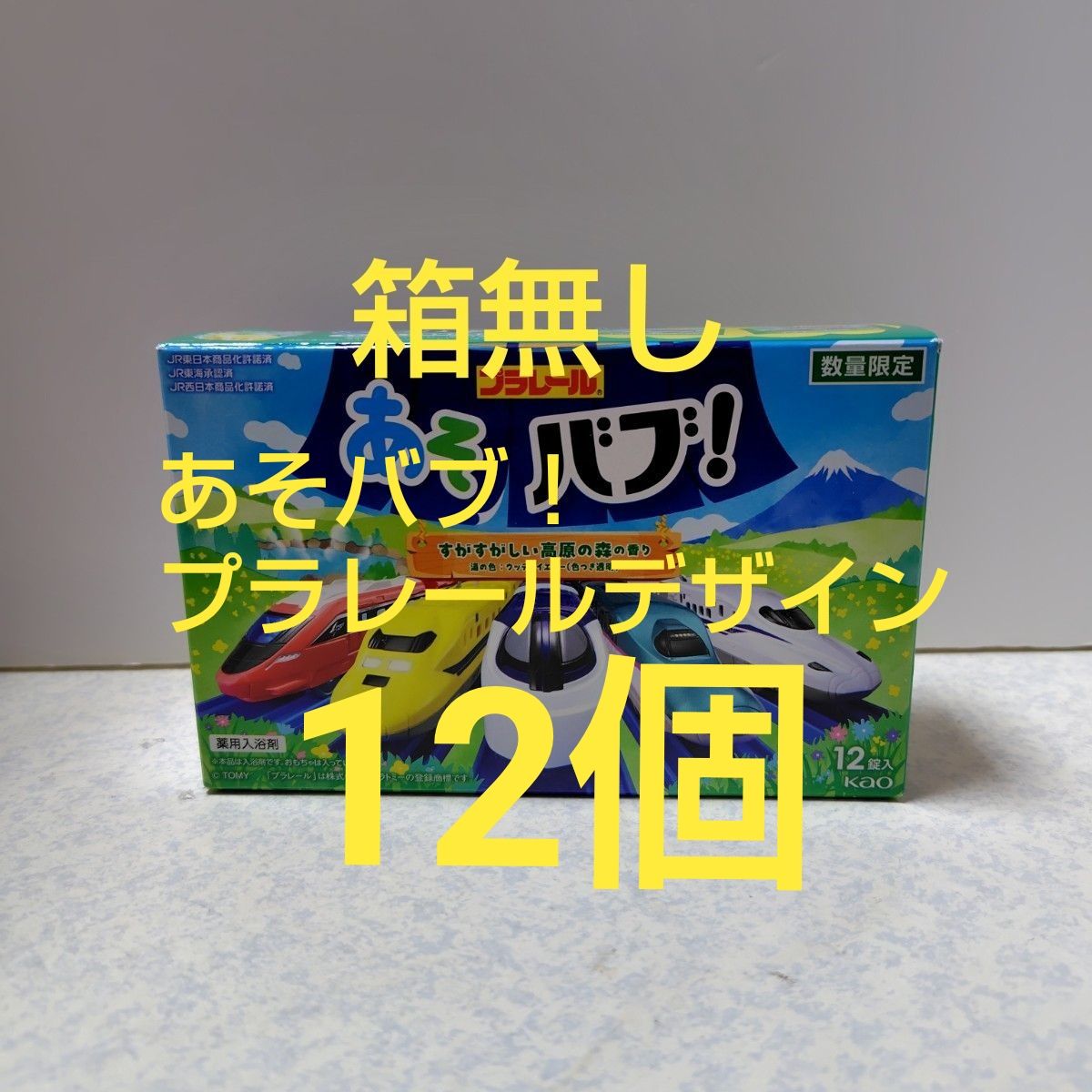 玩乐宝宝!Plarail设计 12个