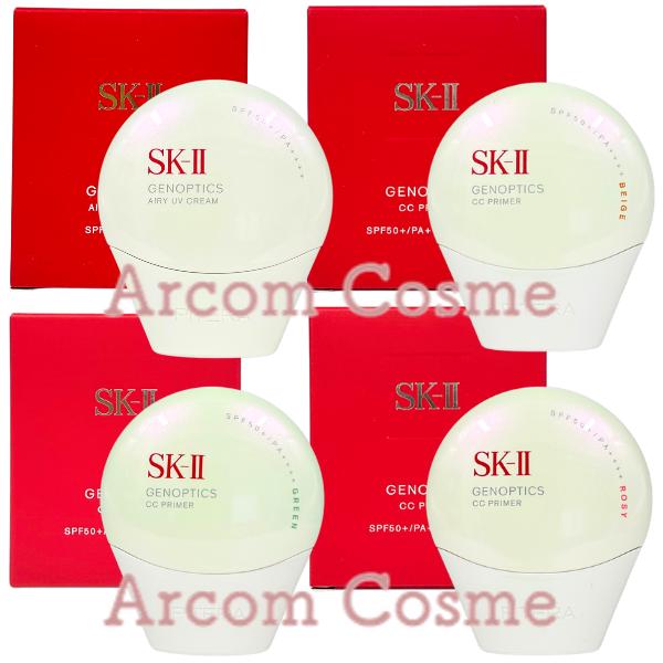 SK2 ジェノプティクス CC プライマー ロージーピンク/ナチュラルベージュ/ミントグリーン・エアリーUVクリーム 30g 日やけ止め美容クリーム【メール便発送】*