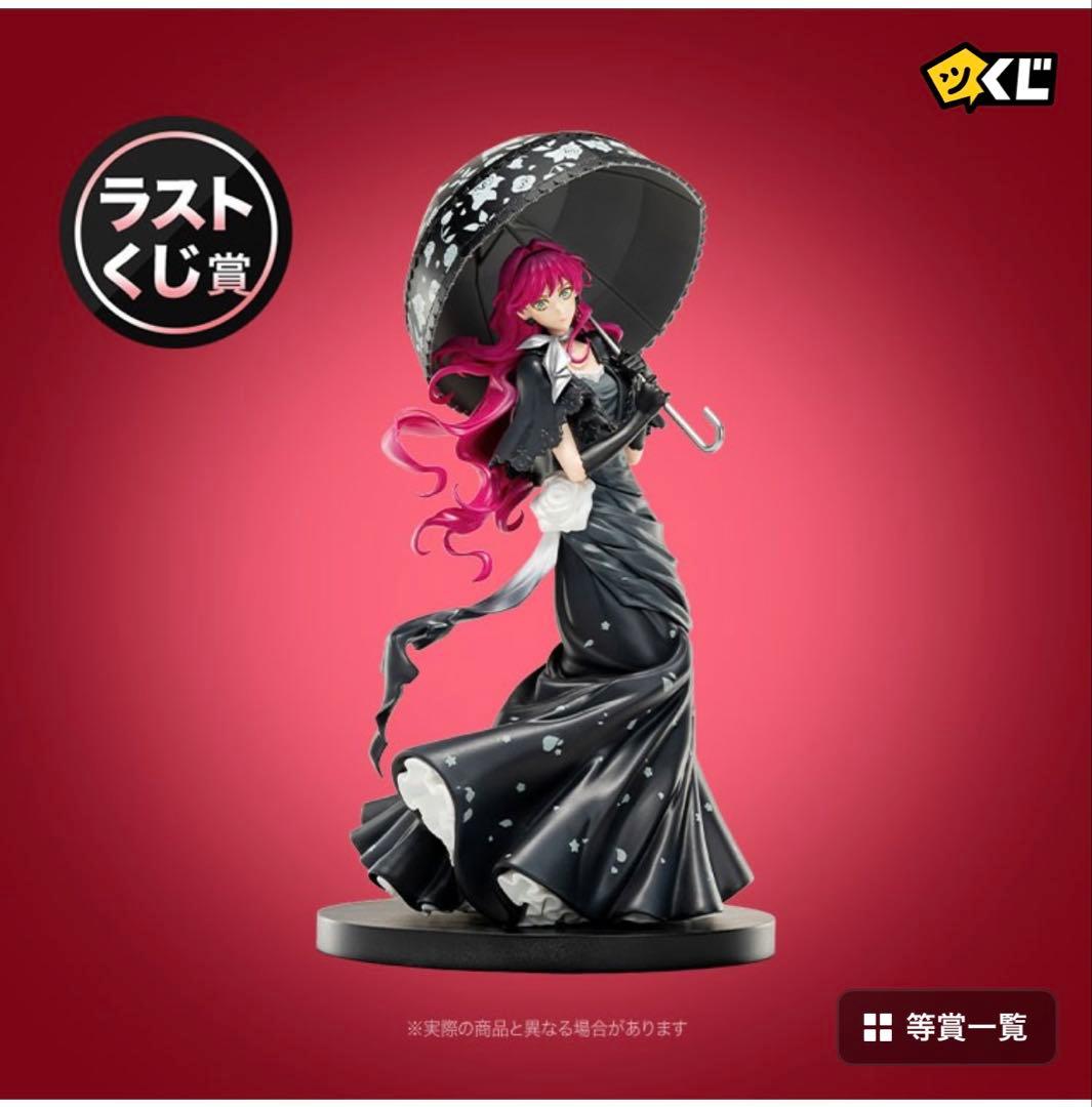 反派结局唯有死亡 Piccoma抽奖 终奖奖品
