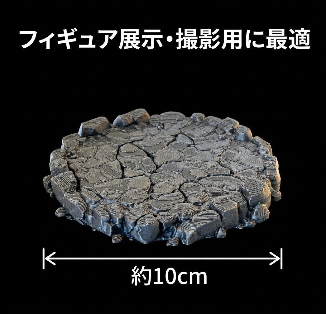 【Discounted Item】 Diorama Base (Rocky/Wasteland Style) ②
