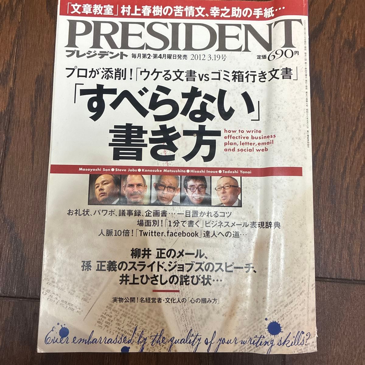 PRESIDENT 总统社