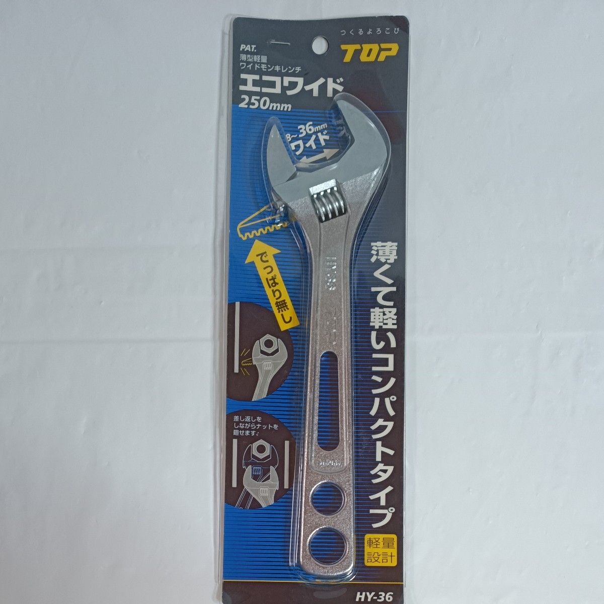 未使用品TOP环保宽薄型轻量宽蒙奇扳手HY-36 250mm