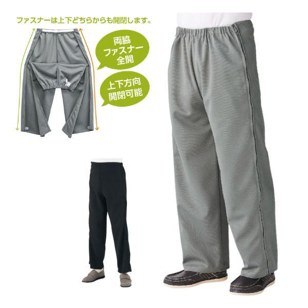 紳士脇全開ジャージパンツ 39828 ケアファッション 介護用ズボン 男性 介護ズボン 介護 ズボン 介護用品