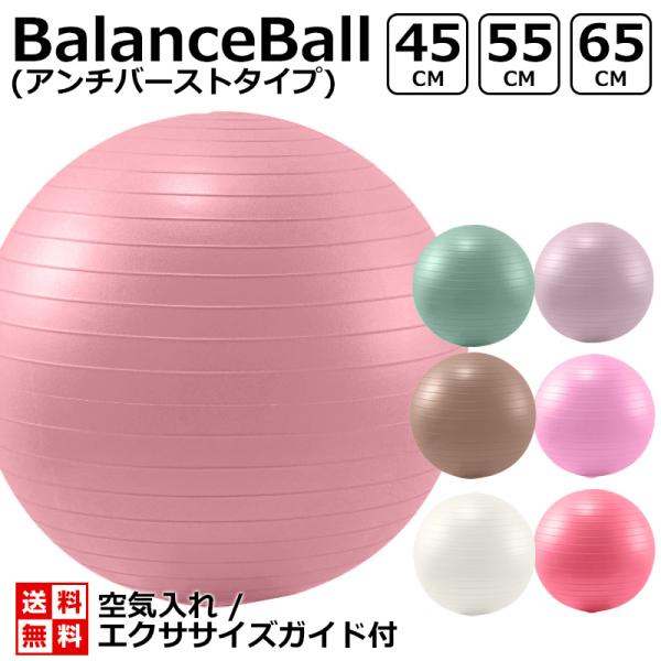 [Free Shipping] [Includes Exercise Guide] Anti-Burst Balance Ball 45cm/55cm/65cm (Includes Pump & Manual)