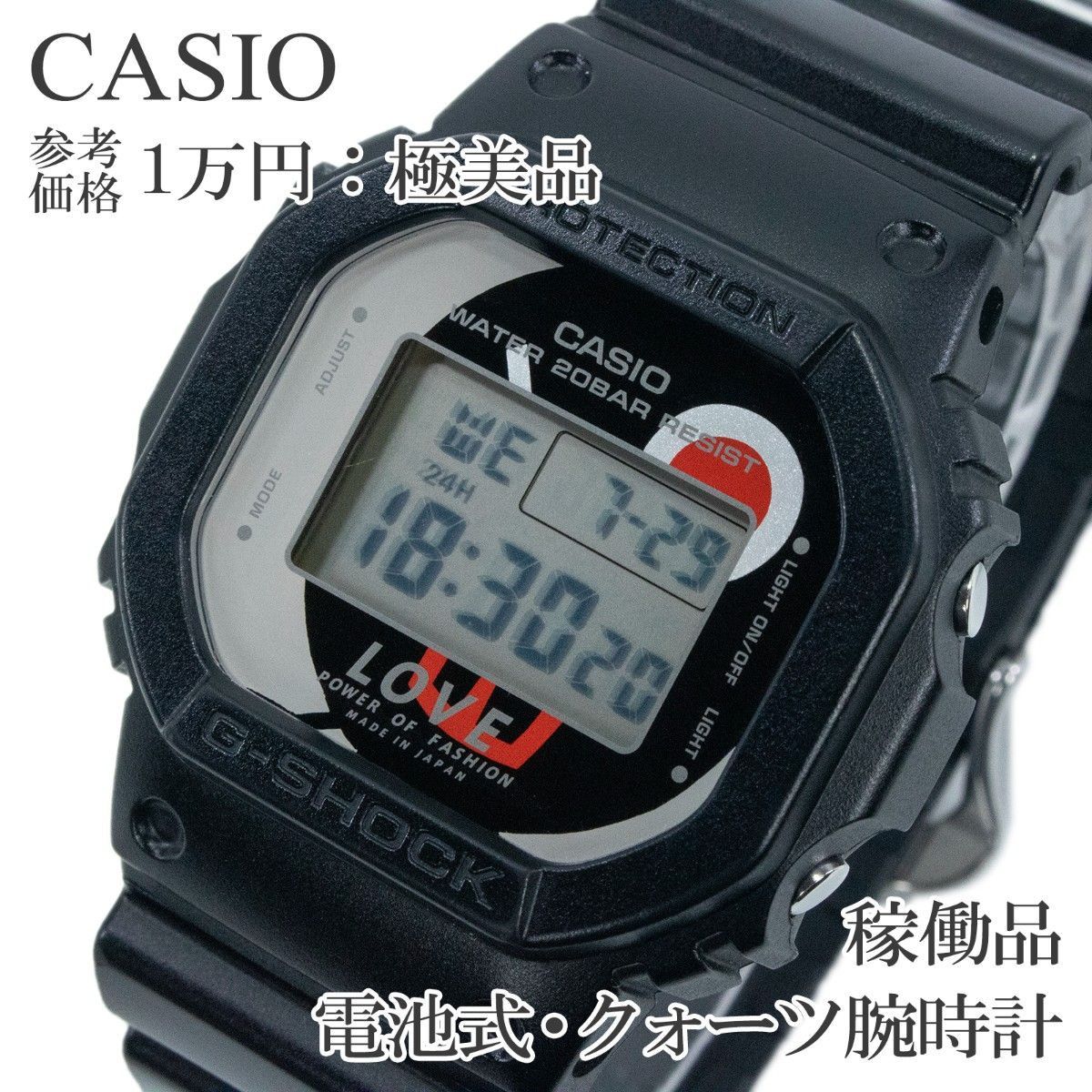 运行正常 卡西欧 腕表 石英 男女通用 G-SHOCK LOVE POWER OF FASHION 东日本大地震复兴支援
