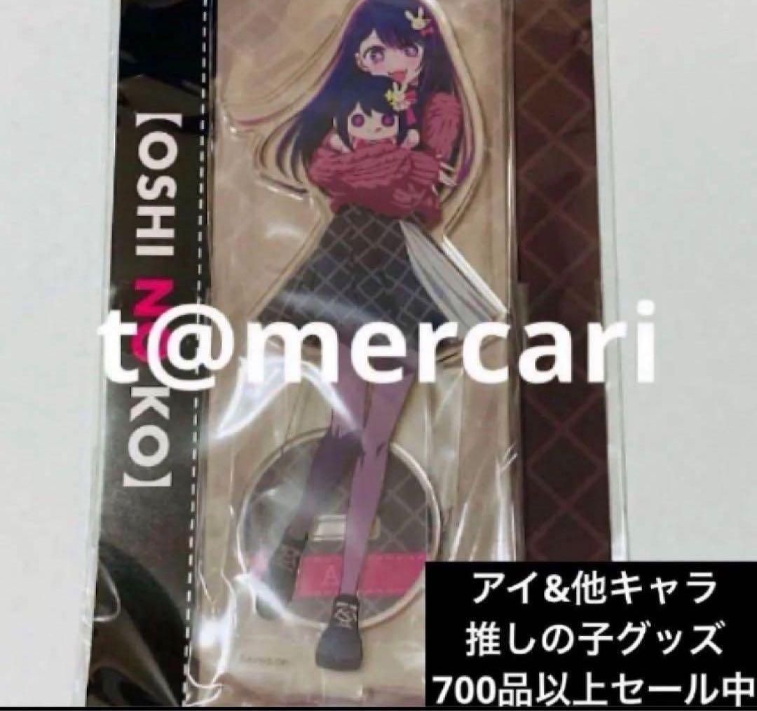 Oshi no Ko Animate Hoshino Ai Plush Acrylic Stand