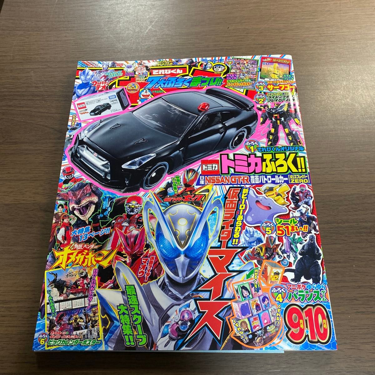 《电视君》2026年9·10月号 小学馆