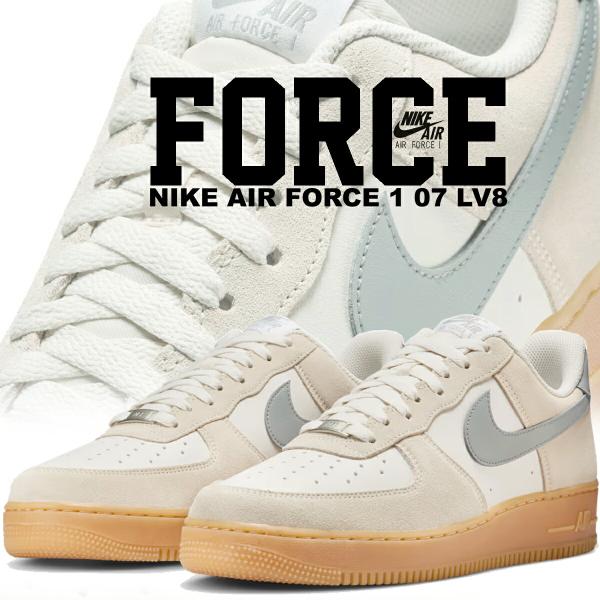 ナイキ エア フォース 1 07 LV8 ファントム ライトスモークグレー NIKE AIR FORCE 1 07 LV8 phantom/lt smoke grey fq8714-002