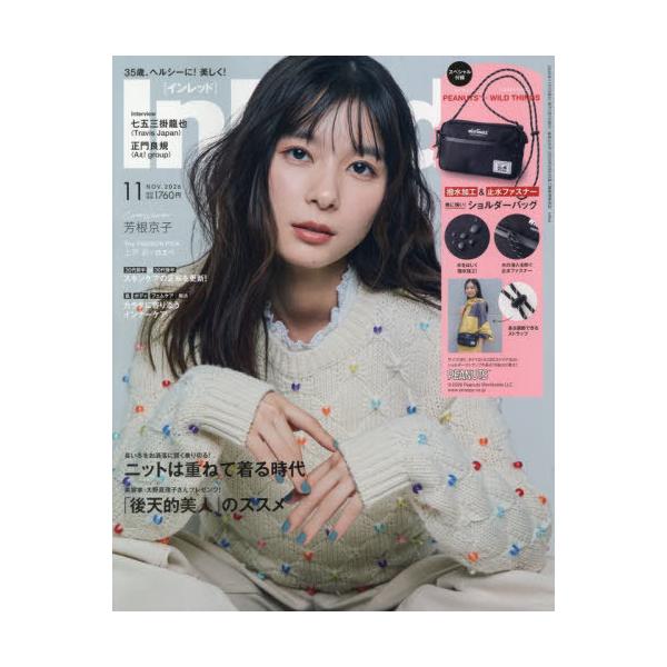 [图书/杂志]/In Red (インレッド) 2026年11月号 【附录】 PEANUTS 史努比&查理·布朗×WILD THINGS 单肩包/宝岛社