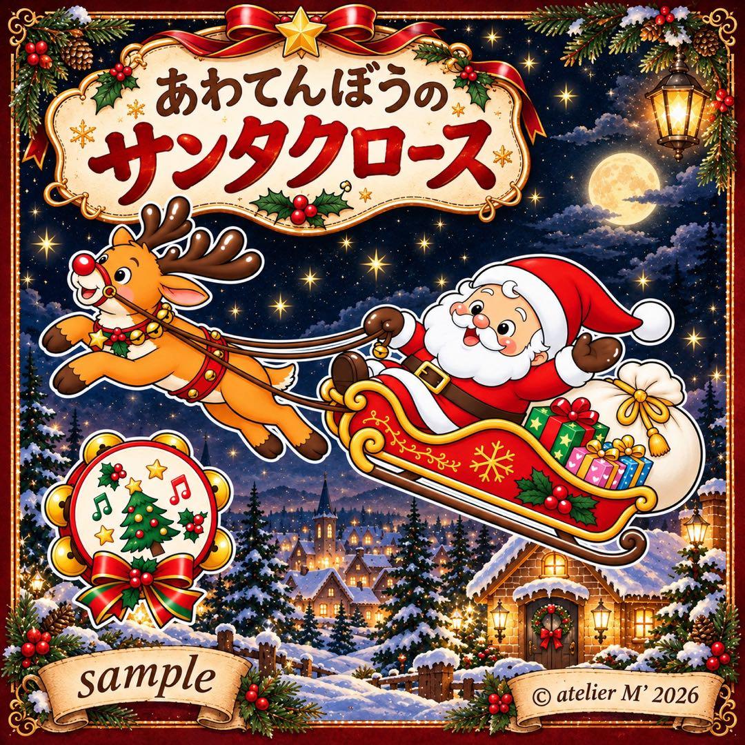 new✨Hurry Santa Claus Panel Theater Christmas Winter Nursery Teaching Material