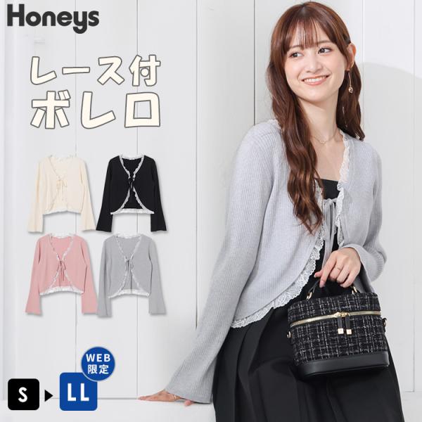 トップス カーディガン 長袖 ボレロ ニット レース付き リボン コンパクト レーヨン混 ガーリー 冬 白 黒 レディース Honeys ハニーズ レース付ボレロ