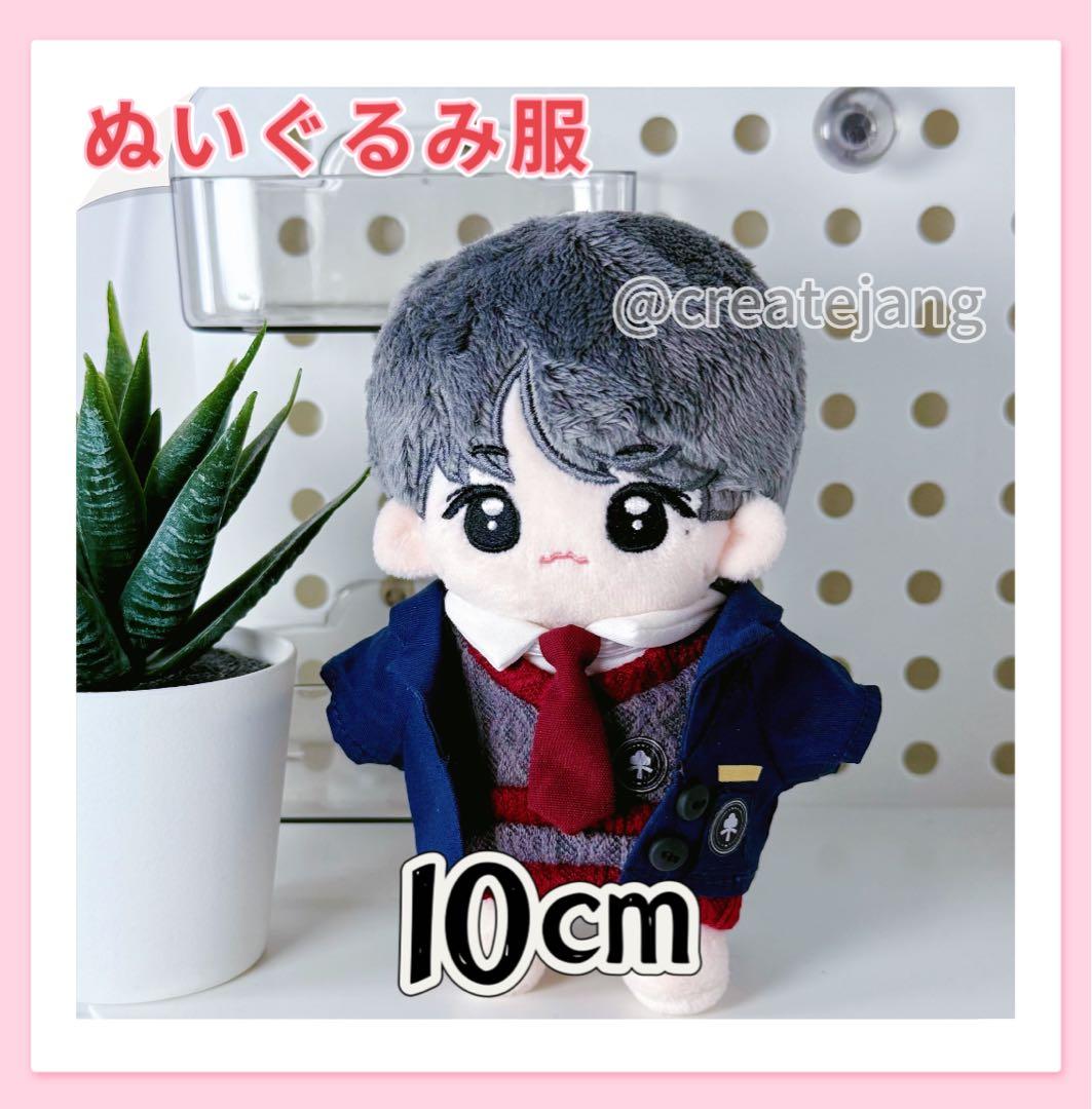 ENHYPEN 希胜 10cm 玩偶服 广南高校制服套装