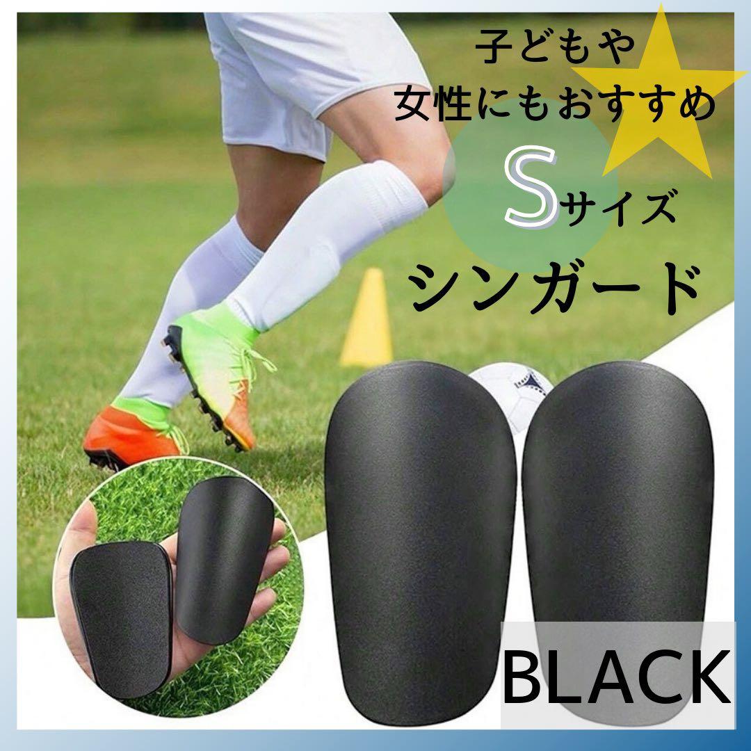 《新品》 Shin Guard 护腿板 足球 防受伤 青少年款 黑色 儿童