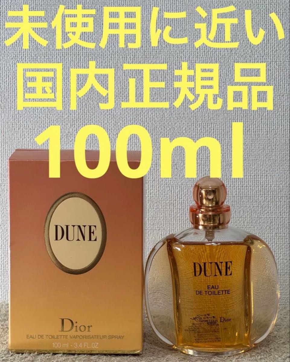 【近乎全新】迪奥 迪奥恩 浓香水 100毫升