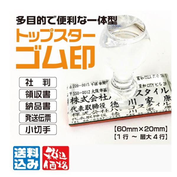 Topstar Bulk Purchase Address Stamp Rubber Stamp Custom Receipt Stamp Company Seal Delivery Note Shipping Document 60mm x 20mm Hanko Inkan Hanko Affordable Free Shipping Creation Stamp Company Seal