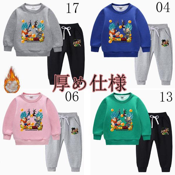 18色 龙珠风 秋冬 大热 角色周边 休闲服饰 男童 女童 可爱 儿童用品 童装 生日礼物 加厚款