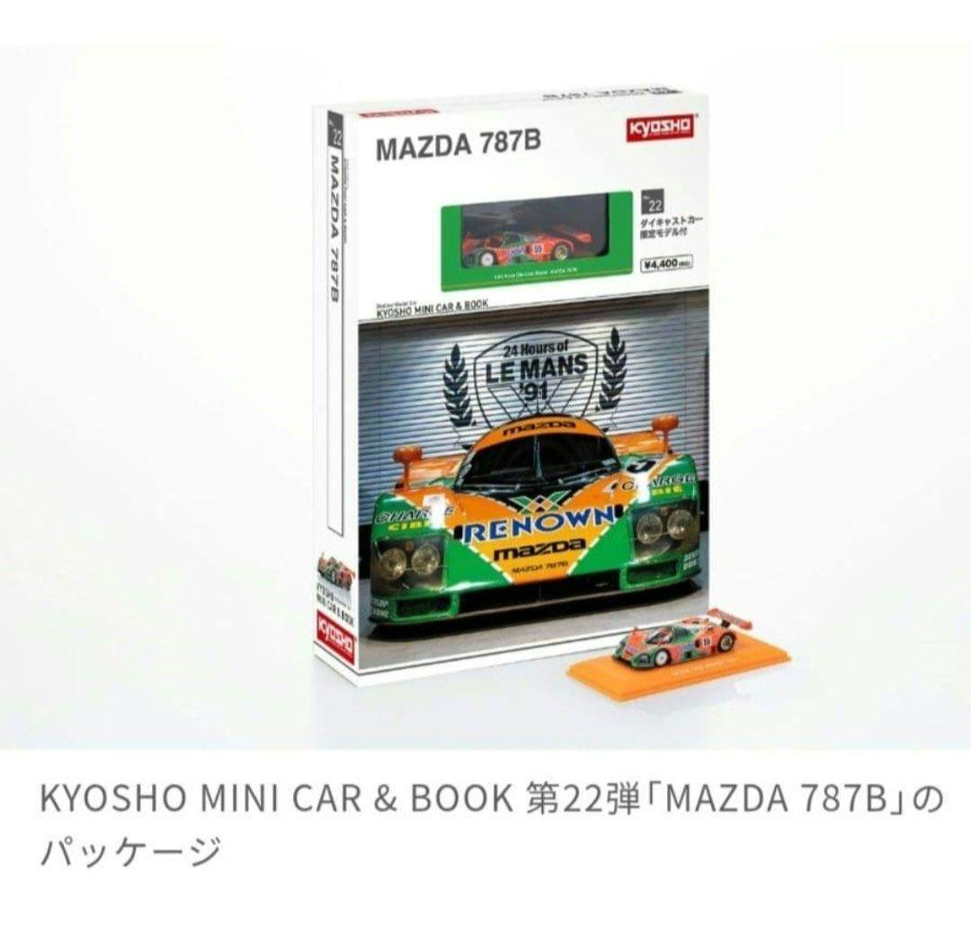 Kyosho Mini Car & Book No.22 Mazda 787B KYOSHO Limited quantity