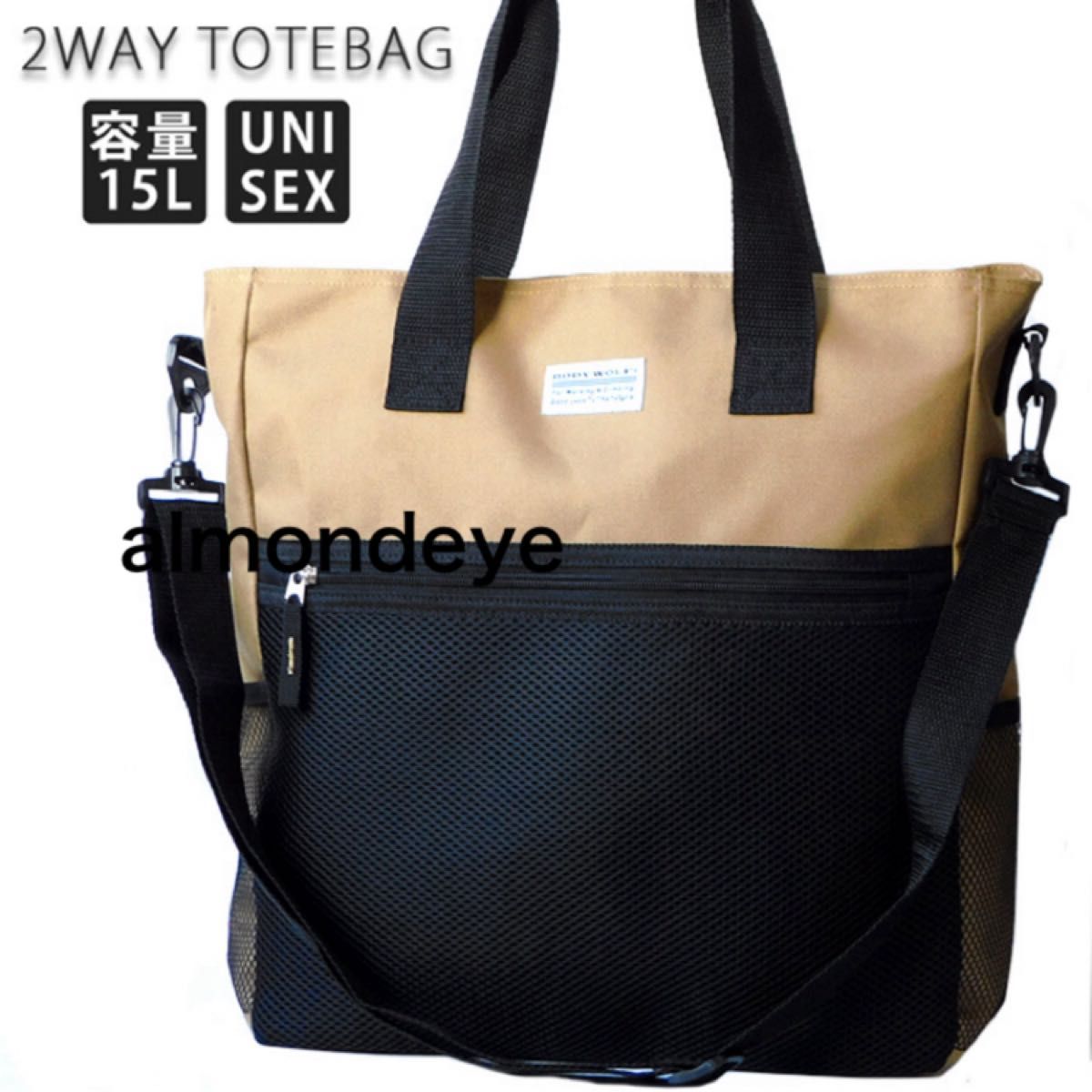 2WAY トートバッグ ショルダーバッグ 通勤 通学 メンズ レディース マザーズバッグ レッスンバッグ シンプル ベージュ