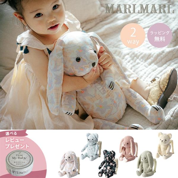 MARLMARL 双肩背包 毛绒玩具 MARLMARL BFF+ 两用款 头部护具 防摔倒 防碰撞 初生玩具 产后礼物 可爱 时尚 礼品