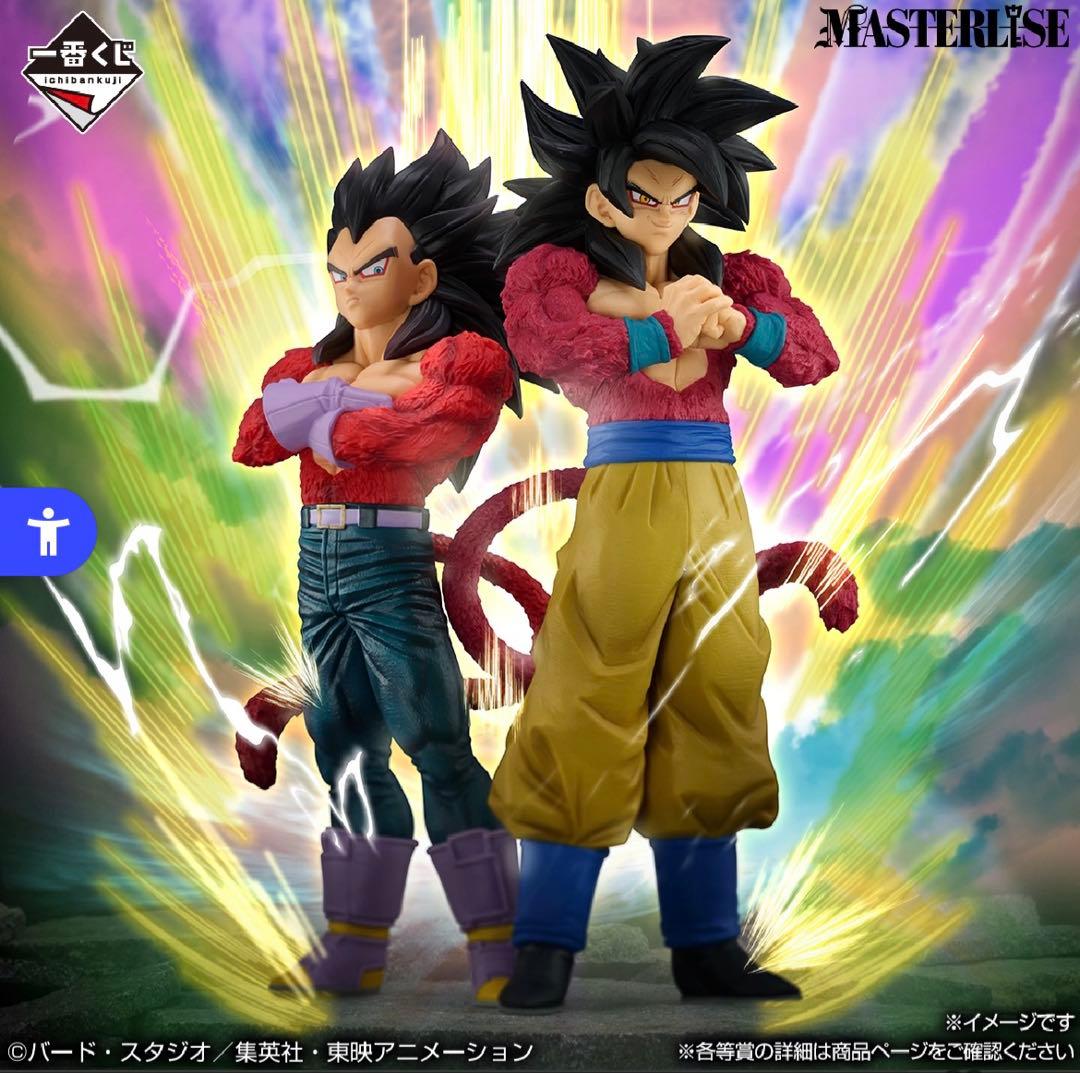 先到先得！！[全新未拆封]一番赏 Dragon Ball 超级赛亚人4 A奖B奖套装