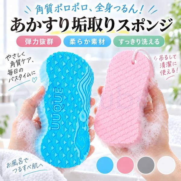 【最低价单个490日元起/2个套装!】搓澡海绵 3D身体海绵 搓泥海绵 角质护理海绵 超柔软 高密度沐浴海绵 温和亲肤搓澡
