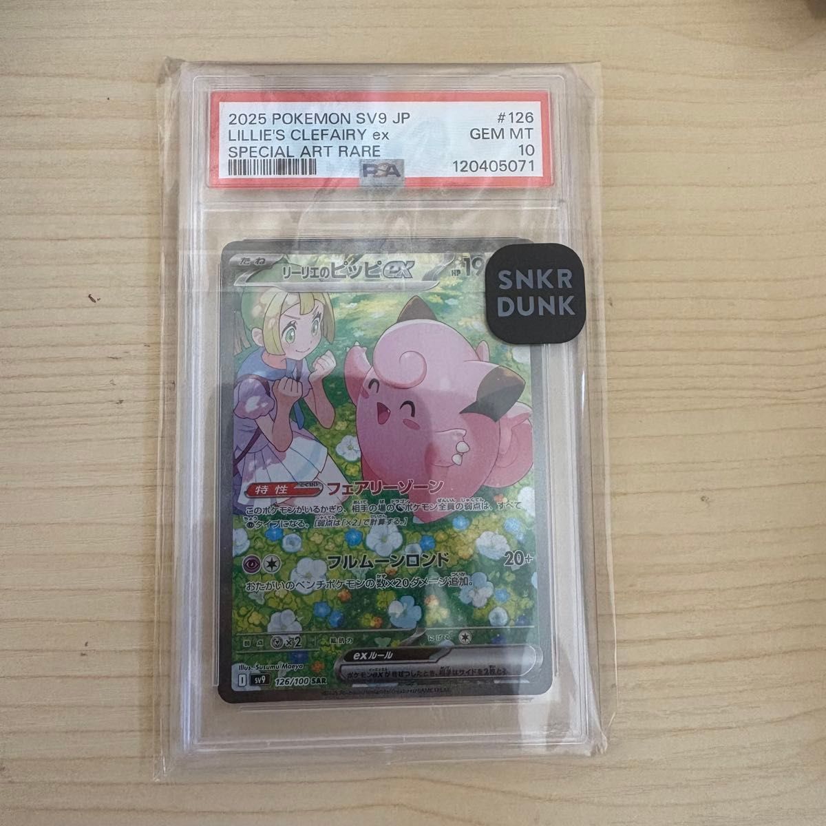 PSA10李叶的皮皮ex SAR 126/100 SV9神奇宝贝卡