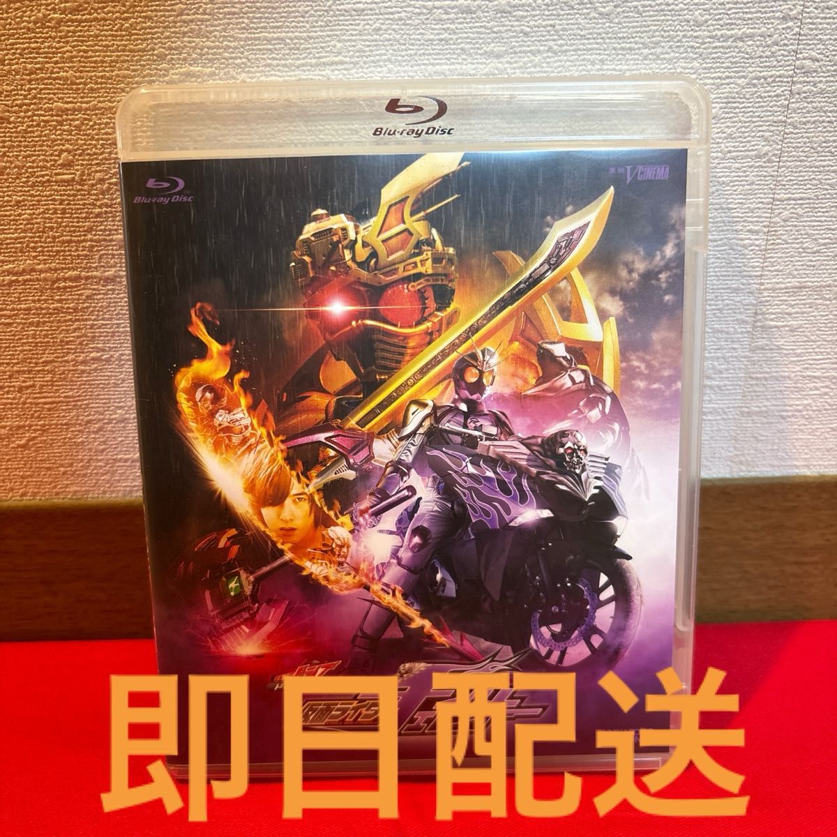 仮面ライダーチェイサー 仮面ライダードライブ 竹内涼真 Blu-ray Vシネマドライブサーガ Blu-ray Disc 車 死神