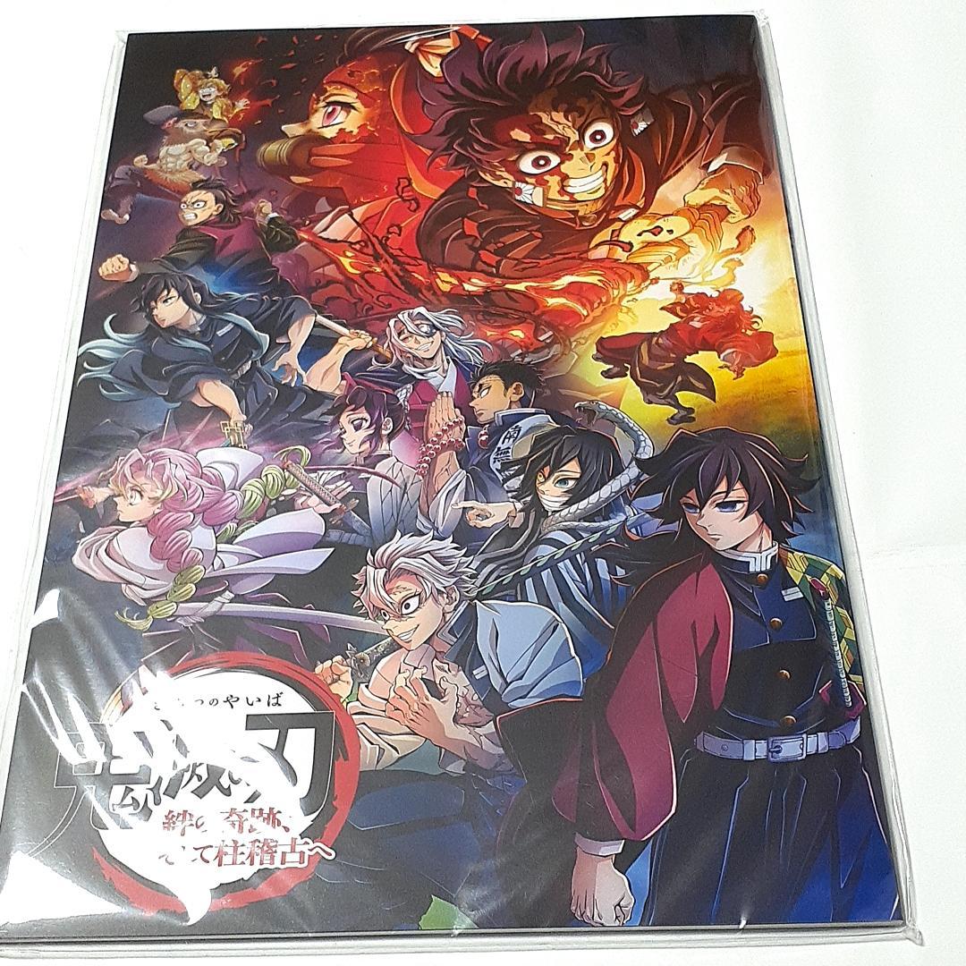 24h 国内发货【新品未开封】鬼灭之刃 绊之奇迹,以及柱训练 电影宣传册