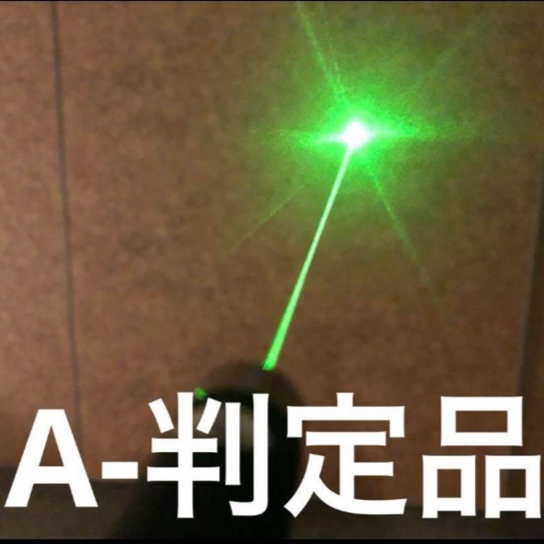 Green Laser Outlet A - Certified Item ③⑨