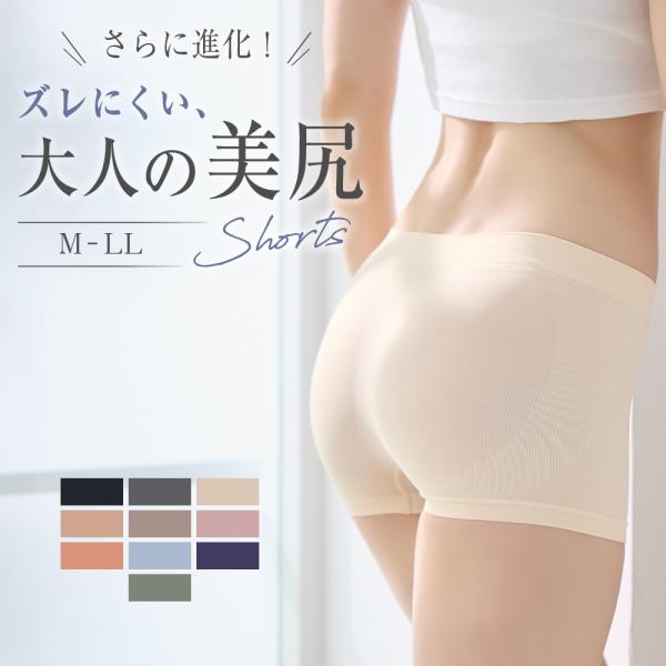 グンゼ ショーツレディース ヒップアップ 1分丈 下着女性 パンツ 締め付けない 響きにくい 20 30 40 50代 TV2662R M L LL