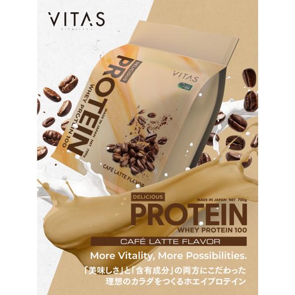 VITAS Whey Protein 100 WPC Protein 700g Cafe Latte Best Buy