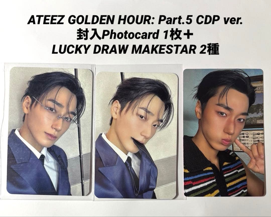 ATEEZ SAN MAKESTAR CDP Lucky Draw Trading Card Set