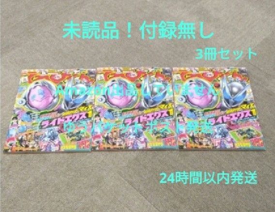 电视君 2026年11・12月号 小学馆 未读品 3册 缺Ride Exz、缺Pokemon Furenda