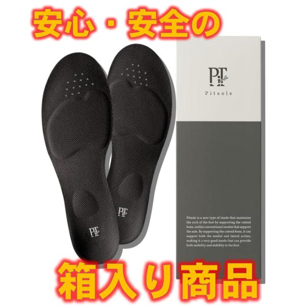 黑色 黑 平底鞋 鞋垫 美腿 姿势支撑 美姿鞋垫 男女通用 站立工作 减轻负担 足弓支撑 尺寸可调节 鞋垫