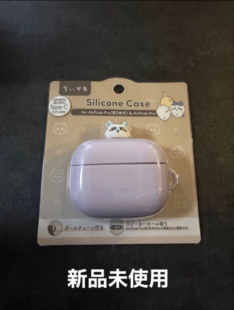 ちいかわ AirPods Pro 第2世代 対応 シリコンケース モモンガ