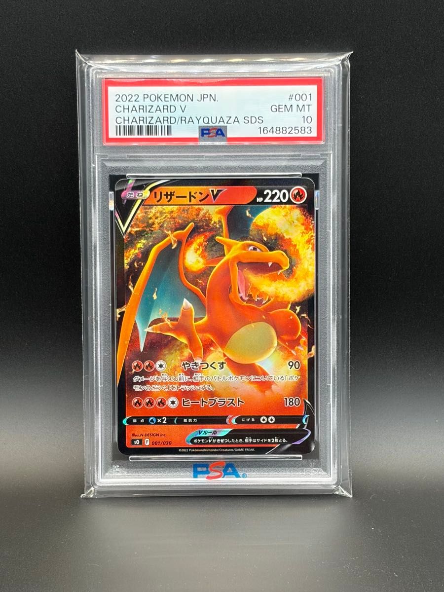 PSA10 喷火龙V 001/030 特殊卡组套装 宝可梦卡牌