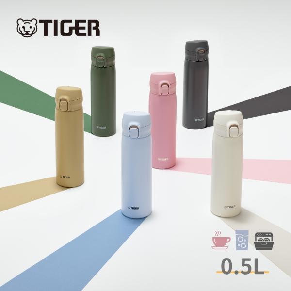 新発売 タイガー 水筒 マグ 魔法瓶 真空断熱ボトル 500ml MKR-W050 保温 保冷 パッキン一体型 ワンプッシュ 食洗機対応 軽量 スポーツドリンク ステンレス