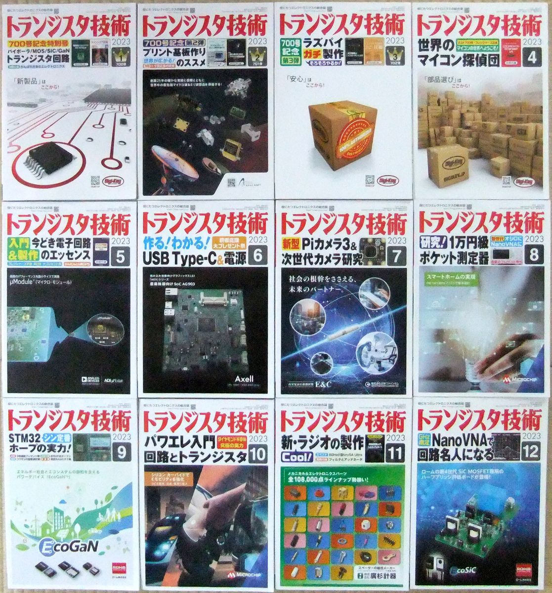 旧书,晶体管技术2023年1月号 ~ 12月号套装