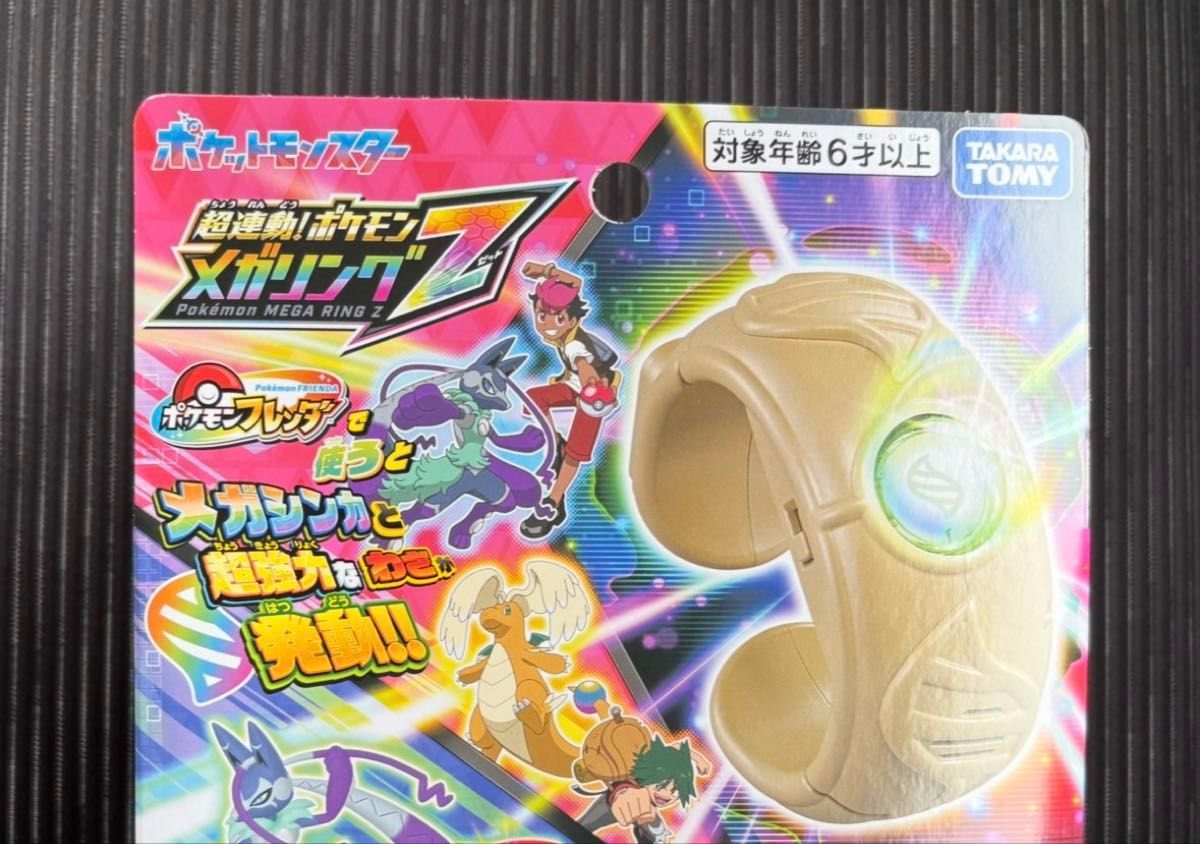 【无拨片】Takara Tomy 宝可梦 超联动!宝可梦 Mega Ring Z